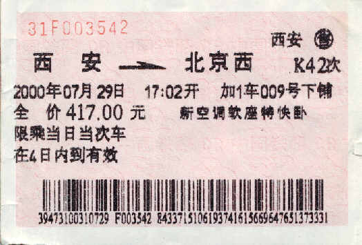 Zugfahrkarte von Xian nach Peking-West 